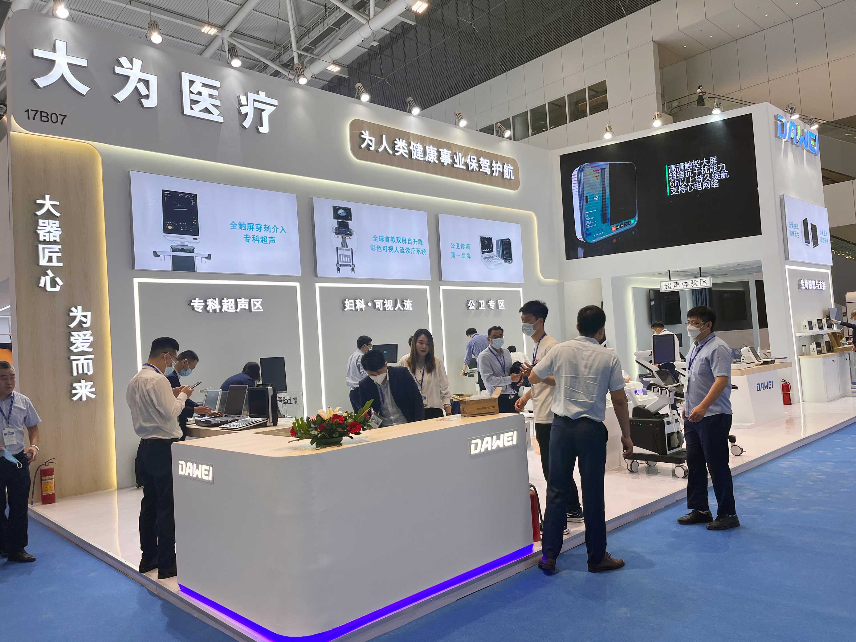 The Dawei booth is completely established! CMEF in shenzhen